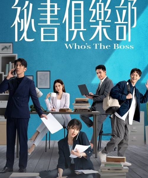 Who’s The Boss (2024)