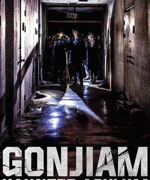 Gonjiam: Haunted Asylum (2018) Full Movie