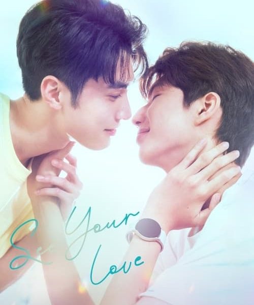 See Your Love (2024)