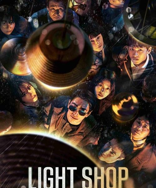 Light Shop (2024)