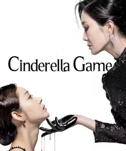 Cinderella Game (2024)