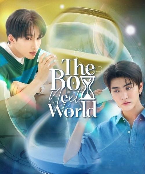 The Boy Next World: Uncut (2025)